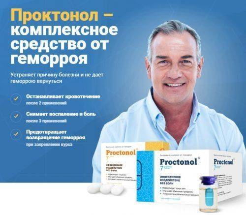 Аптеки Города Волгограда Проктонол Где Купить Аптеки Города Волгограда Проктонол Где Купить