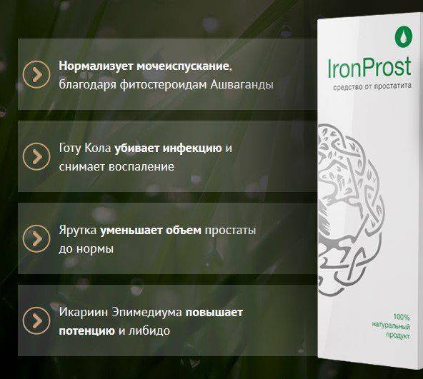 Ironprost