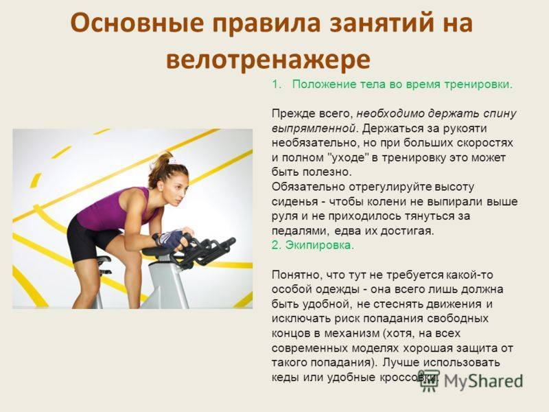 6 интересных фактов о вреде и пользе велотренажера для женщин