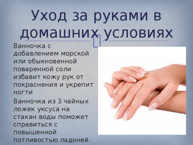 Уход за руками и ногтями: некоторые рекомендации и рецепты
