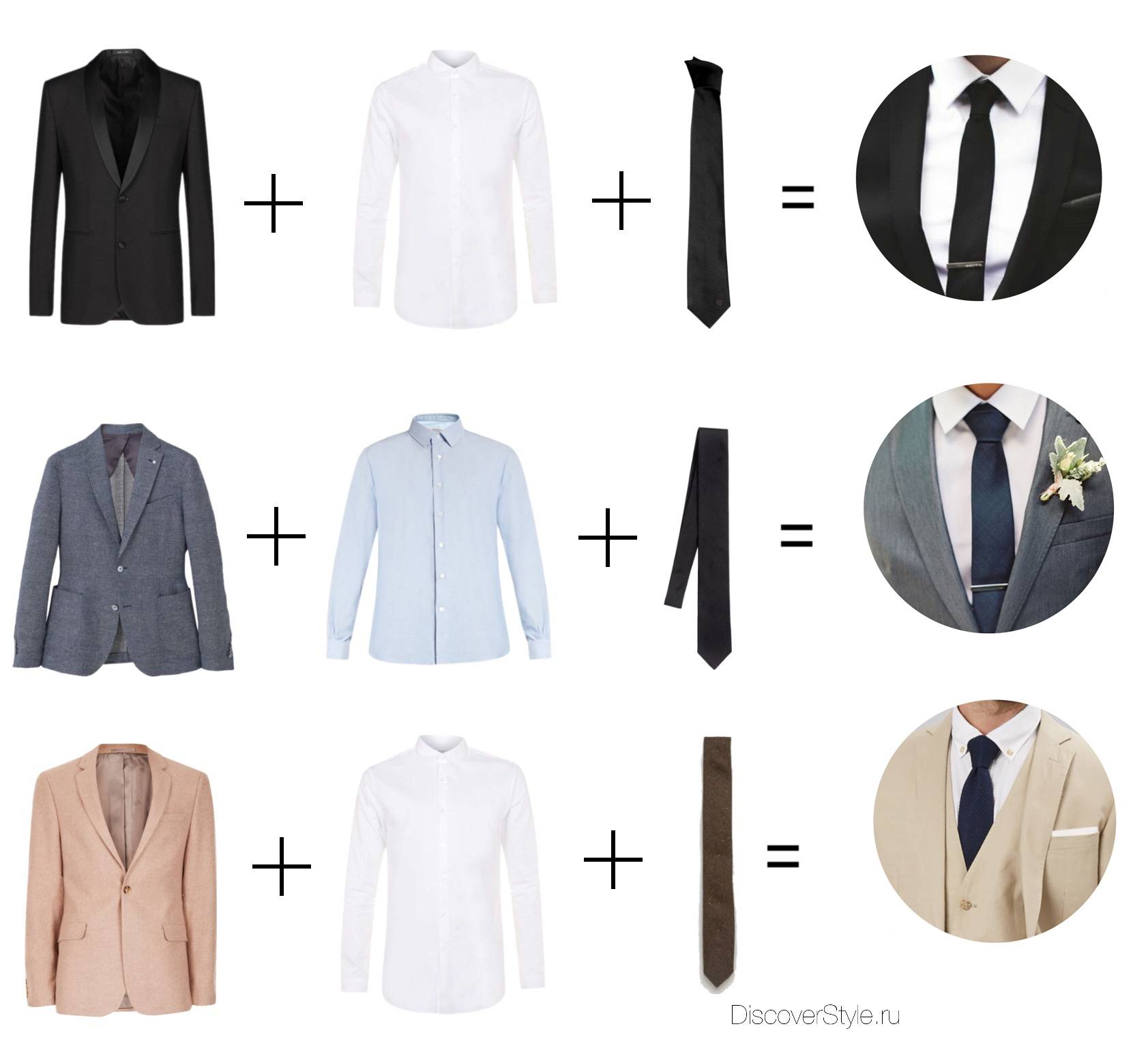 Белые мужские рубашки: как выбрать и с чем носить?