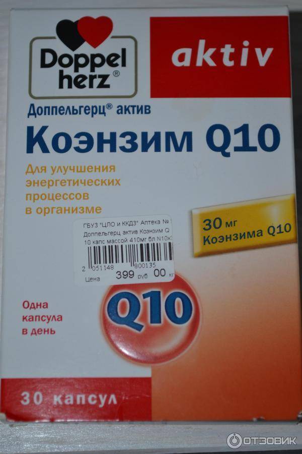 Коэнзим q10, польза для продления жизни, и поддержания здоровья