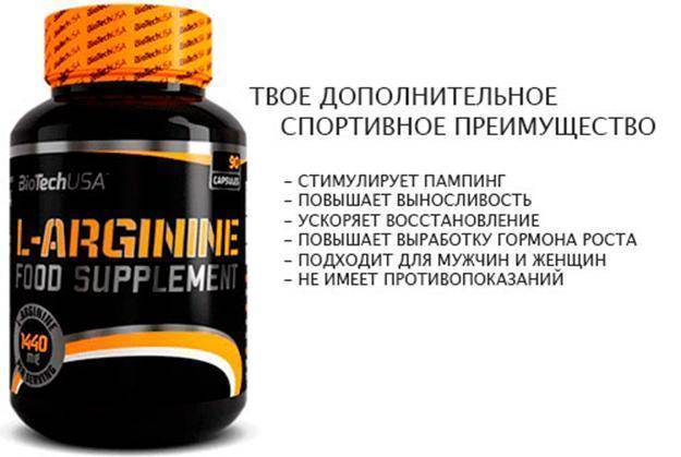 Аргинин – полезная аминокислота для здоровья спортсменов