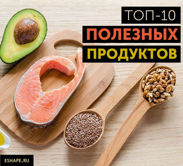 Принципы здорового питания и список самых полезных продуктов