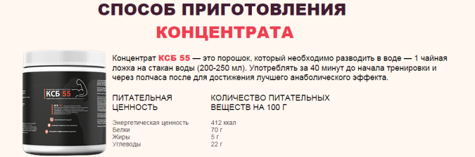 Ксб 55 купить в украине - отзывы о протеин ксб 55 (концентрат сывороточного белка)