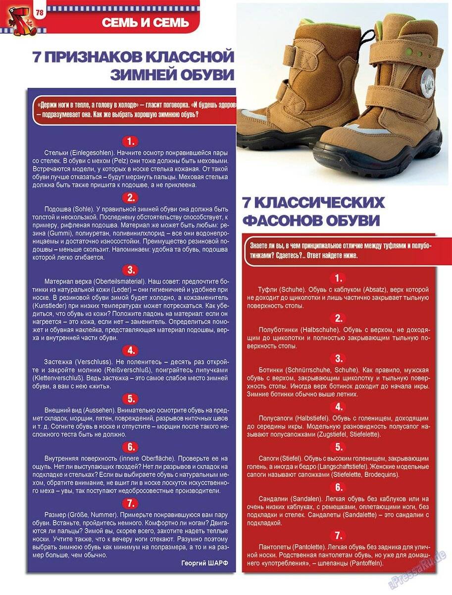 Как выбрать мужские ботинки зимние: пошаговая инструкция