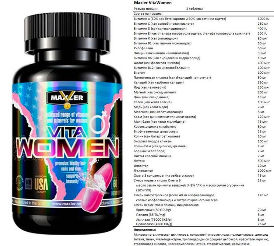 Как принимать витамины для мужчин  vita men maxler | фактор силы - качайся с  умом!