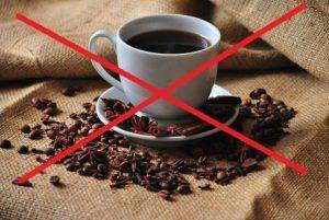 Запрещается употребление кофе