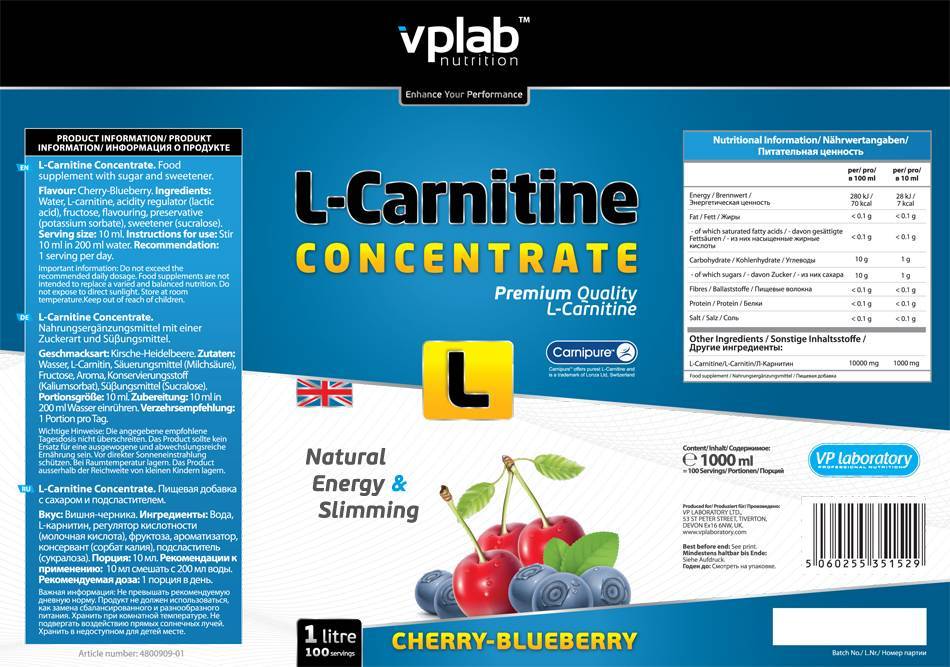 L-carnitine от vplab – эффективная биодобавка для спортсменов