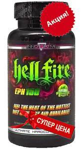 Жиросжигатель hell fire: подробное описание, дозировки