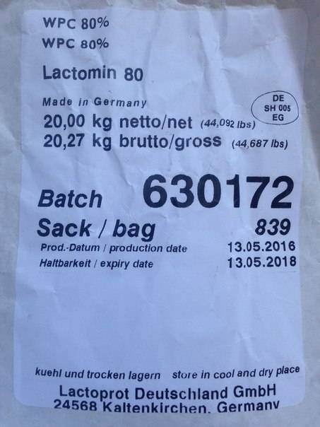 Лактомин