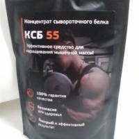 Ксб-55 (концентрат сывороточного белка)
