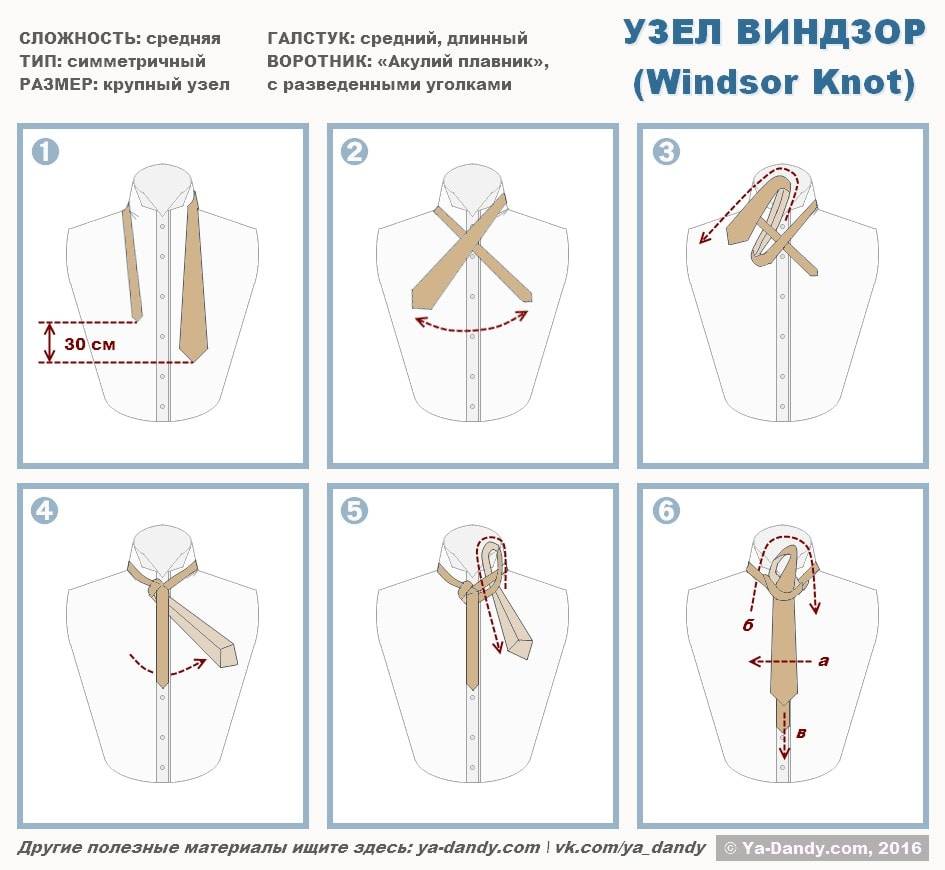 11 способов (схем) завязывать галстук современными узлами в картинках