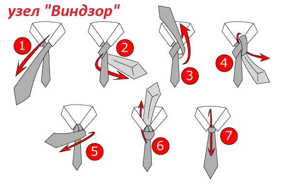 Как завязать галстук узлом виндзор