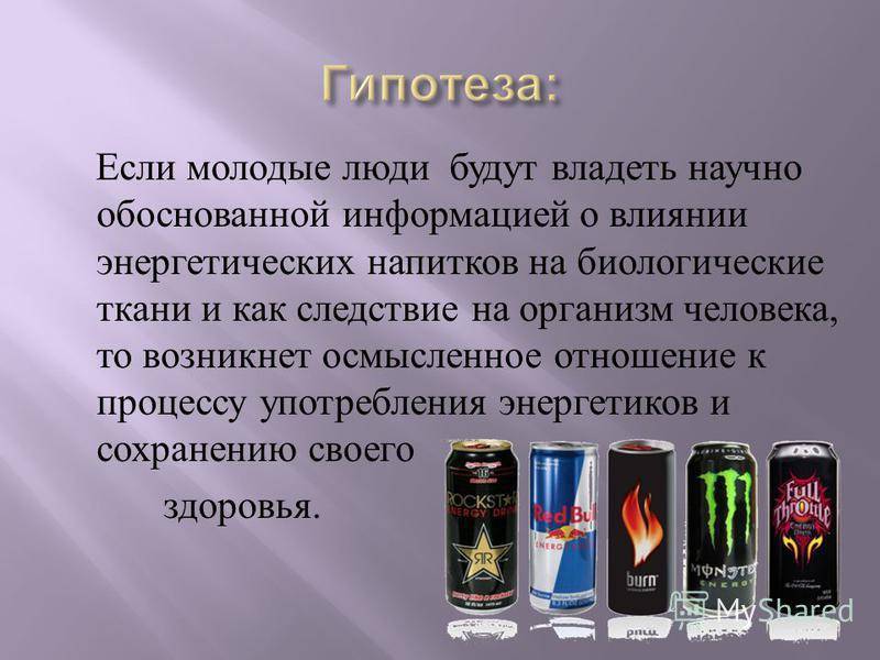 Энергетические напитки: какую опасность они таят // нтв.ru
