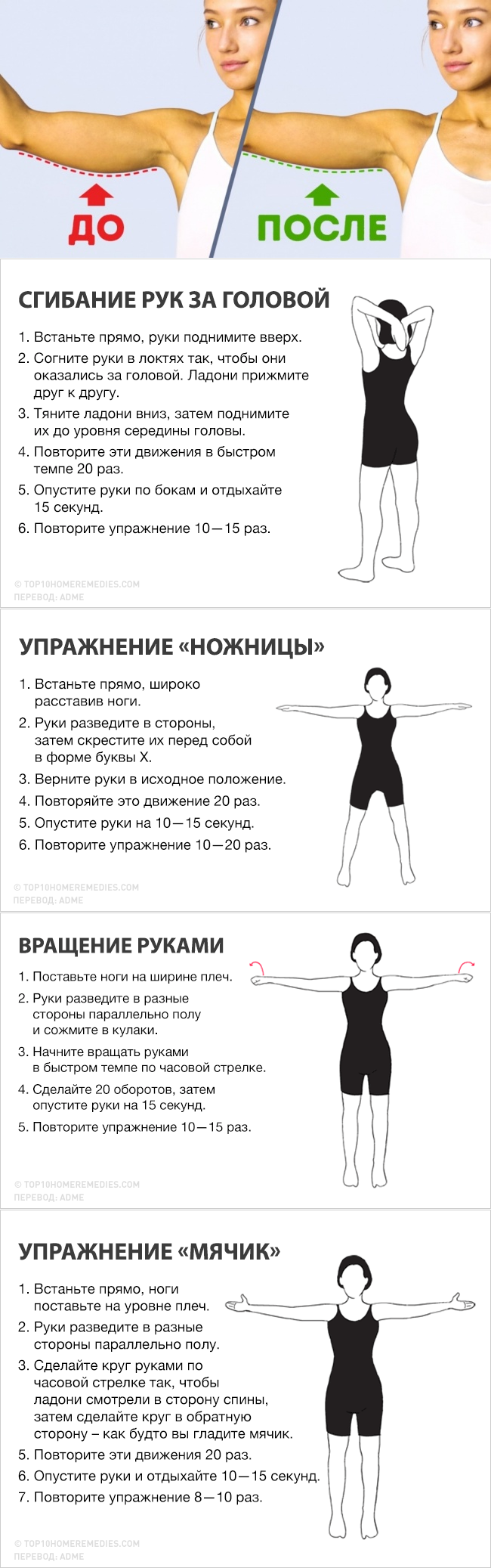 Как похудеть в плечах и руках: упражнения и рекомендации