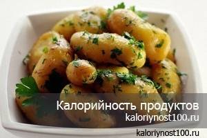Калорийность вареной картошки в 100. калорийность картофеля, приготовленного разными способами. сколько ккал в картофельном пюре