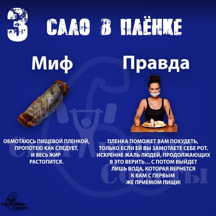 Пять главных заблуждений о диетах  // нтв.ru