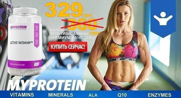 Active woman от myprotein