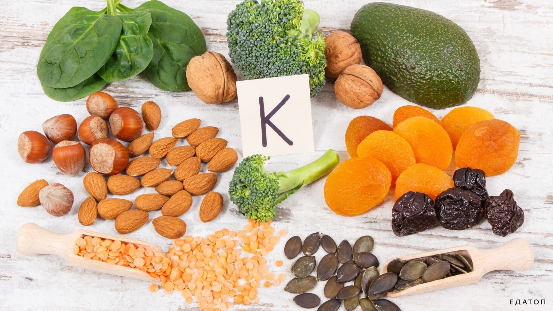 Калий (k) в продуктах питания – как уберечь себя от инсульта и инфаркта?