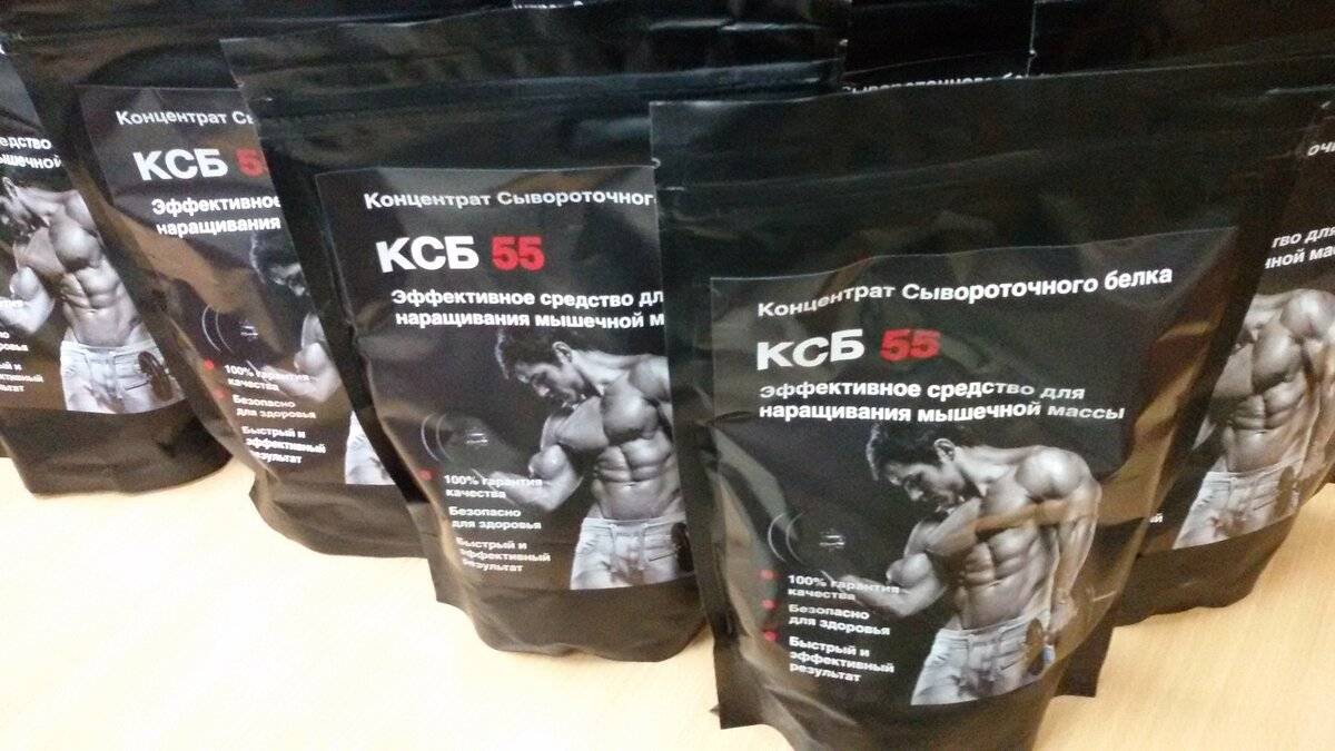 Ксб 55 купить в украине - отзывы о протеин ксб 55 (концентрат сывороточного белка)