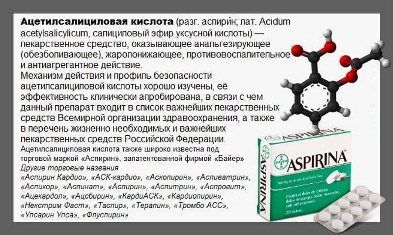 Эка (эфедрин кофеин аспирин)