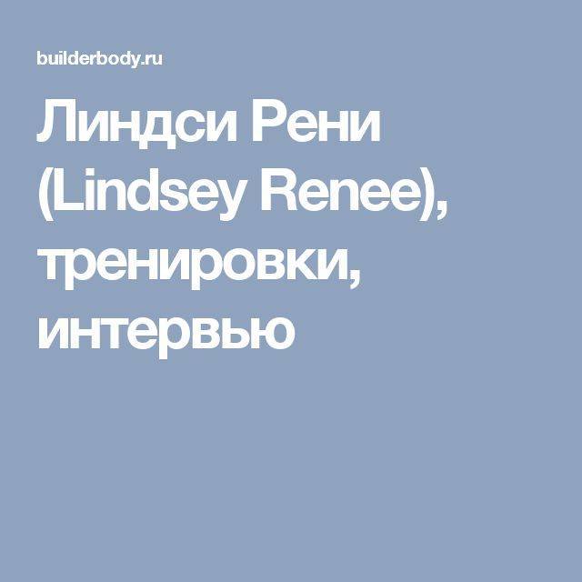 Lindsey renee (@lindseyreneefit)