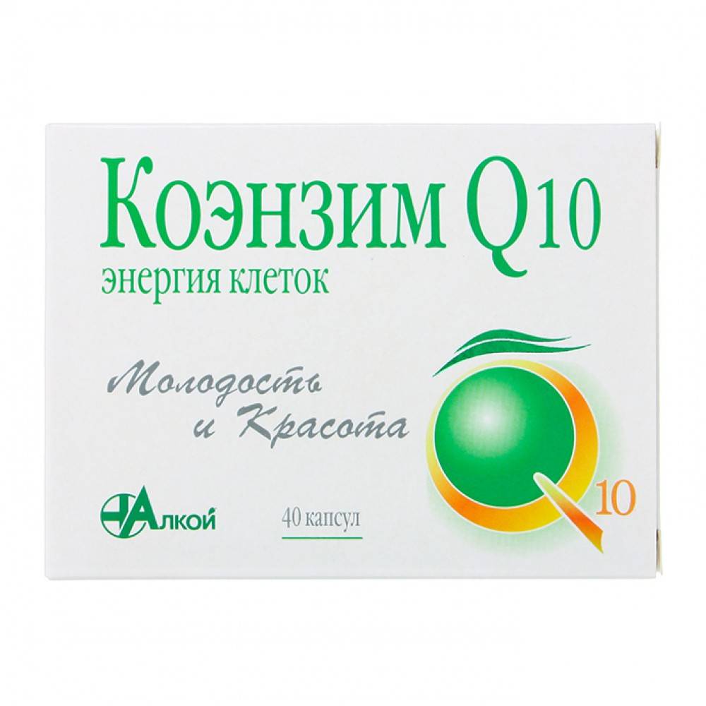 Коэнзим q10 эвалар – инструкция по применению, отзывы, цена капсул 100 мг
