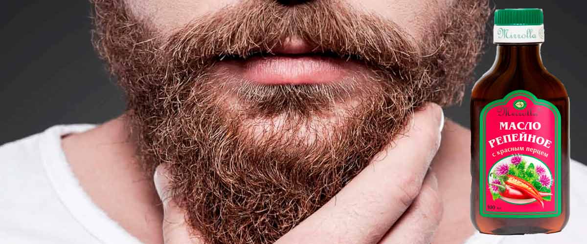 6 средств для твоей бороды