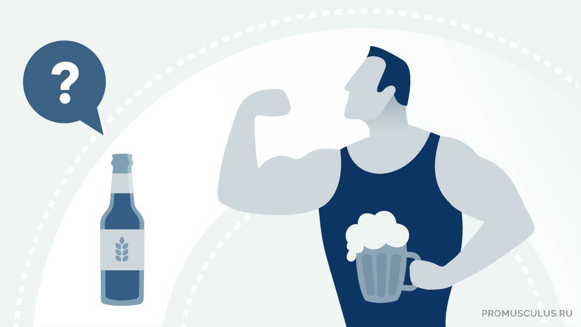 Для спортсменов пиво и спорт несовместимы. мифы о пиве и чем полезно пиво