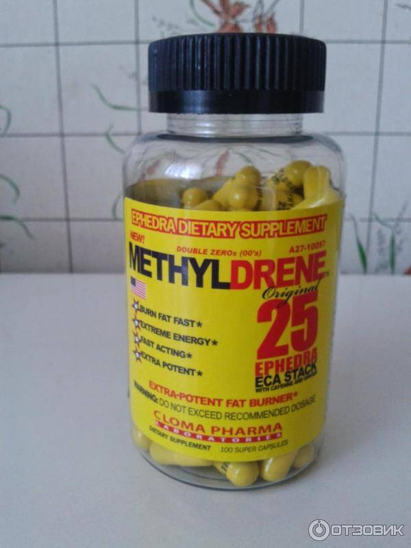 Жиросжигатель methyldrene 25: отзывы