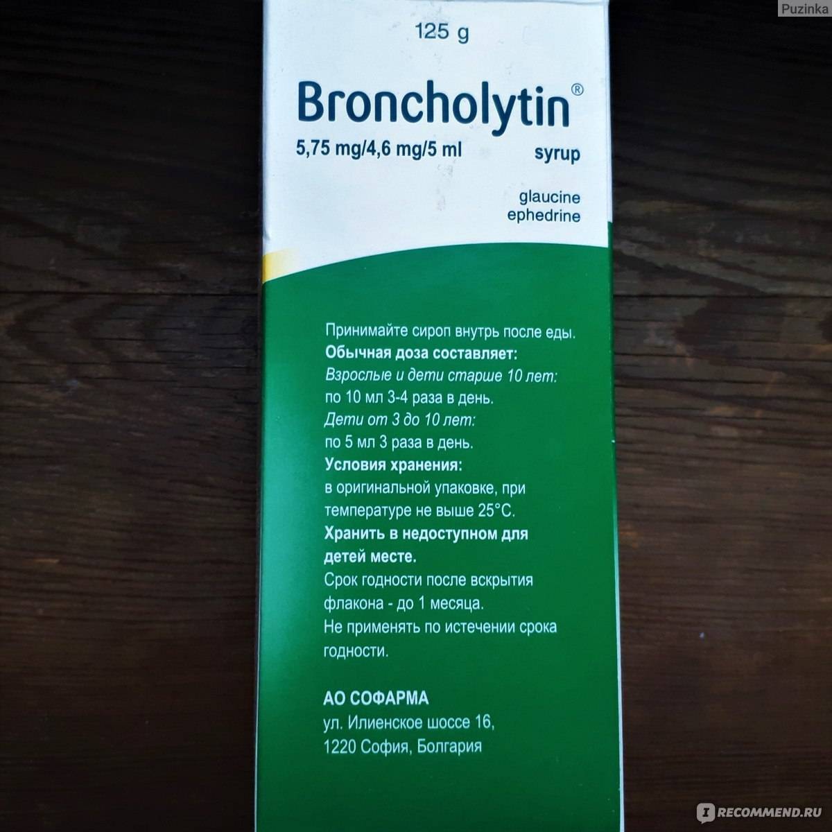 "бронхолитин" в бодибилдинге. как правильно использовать в виде жиросжигателя?