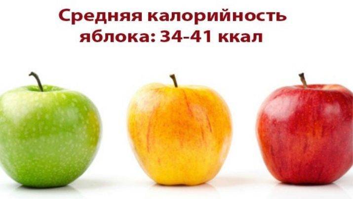 Полезные свойства яблок голден для здоровья