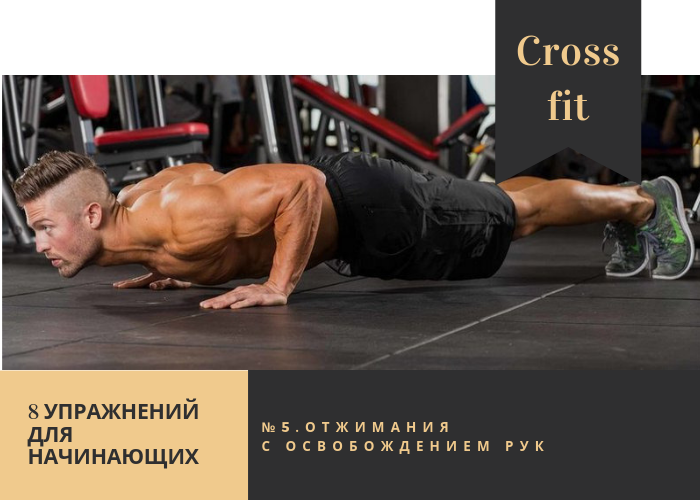 Топ 15 crossfit упражнений. лучшие из лучших