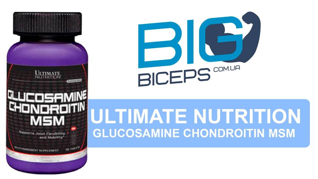 Как принимать glucosamine chondroitin msm от ultimate nutrition
