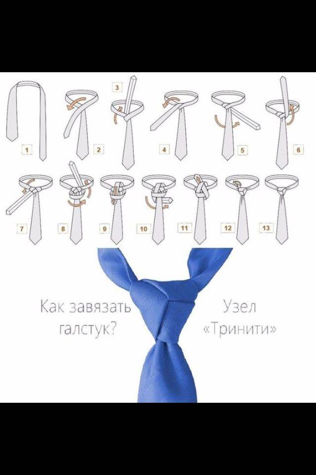 Как завязать галстук элдридж: сложный узел в простой инструкции