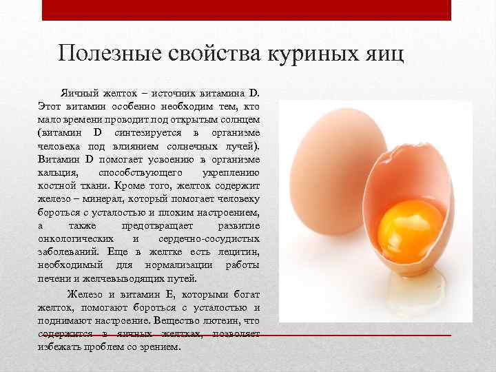 Можно ли пить сырые куриные яйца: польза и вред, рекомендации по употреблению