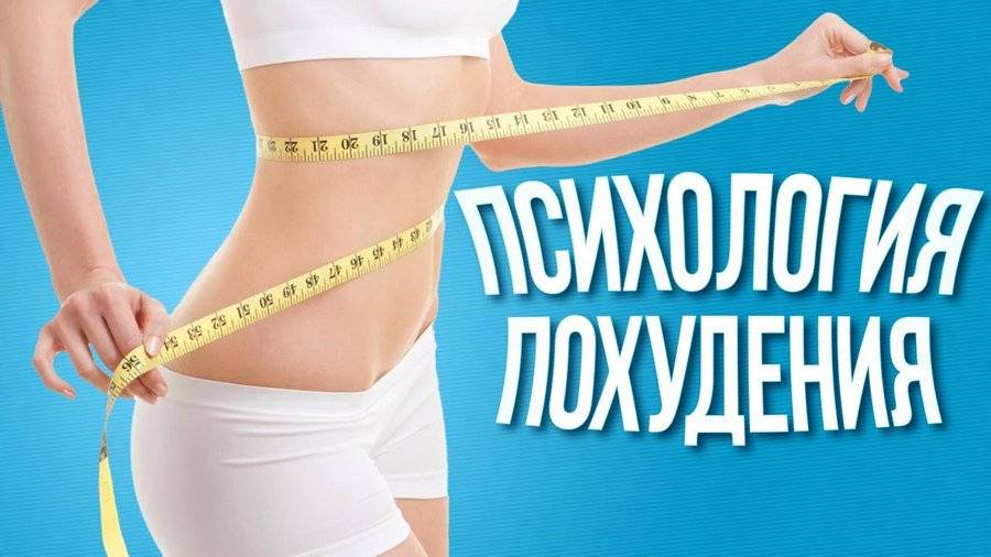 Топ-15 советов как избавиться от лишнего веса. советы фитнес экспертов и диетологов. | бомба тело