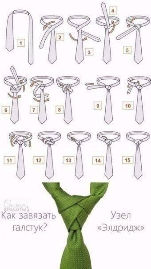 Как легко и просто завязать галстук?